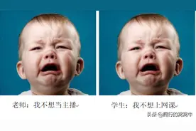 老师：“我上网课最“抓狂”的事情，就是和学生连麦。”图片