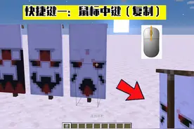 传说按下这个按钮能让mc自爆？我的世界：你不得不学的8组快捷键图片