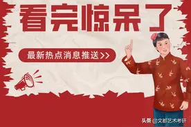 陕西又一高校公布考研报名人数，超去年75%图片