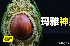 牛油果：30年前还是垃圾食品，为什么突然成了完美神果？图片