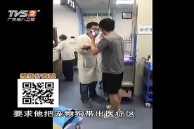 男子带狗到医院急诊求治病，被拒后当场撒泼，又打又砸！视频封面