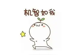 电脑的8个奇葩疑难杂症（快速治）图片