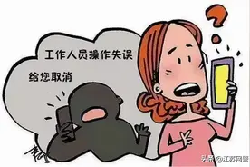 江苏南京：误开通铂金会员每月扣费500？假的别信！图片