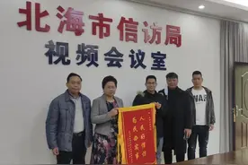 为民解忧获民赞—北海信访局推动解决老百姓“三事”行动见成效！图片