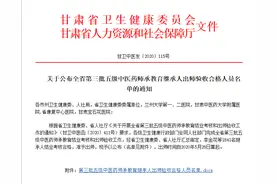 甘肃1841名中医继承人“出师”张伯礼院士称师承教育应全国推广图片