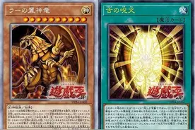 游戏王卡组分享：翼神龙古之咒文OTK图片