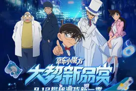 二次元经典再临 京东小魔方联手名侦探柯南探秘大势新品赏图片