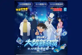 二次元经典再临 京东小魔方联手名侦探柯南探秘大势新品赏图片