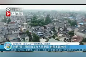 为期7天！南京江宁一自然村进入过渡期 物资由工作人员配送 村民不能出村图片