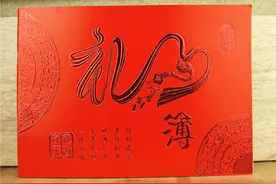 结婚彩礼单怎么写 农村礼单书写范文图片