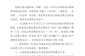 湖南高速恢复“一车一杆”通行模式，但仍免费图片
