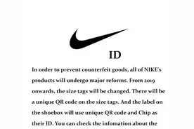 NIKE推出球鞋“身份证”莆田球鞋堆积如山，商家不知所措图片