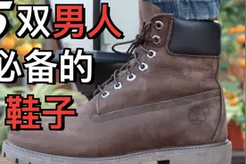 每个男人都必备的5双鞋子视频封面