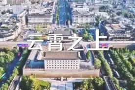2020西安无人机航拍网络传播活动明日启幕！准备好了吗？立即升空，共“瞰”新时代新西安图片