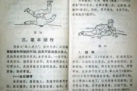 《步兵侦察分队专业技术教材》（组图）图片