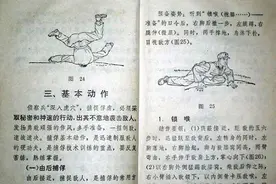 《步兵侦察分队专业技术教材》（组图）图片