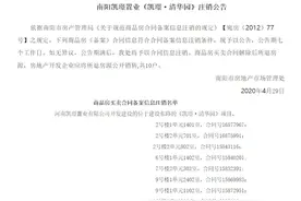 南阳房管局注销公告图片