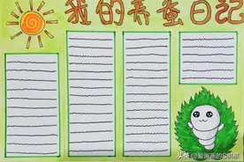 蚕宝宝成长手抄报模板，蚕的一生科学手抄报，简单漂亮的养蚕日记图片