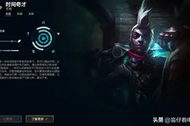 LOL7个英雄将改名！艾克成了“时间奇才”，鳄鱼变成“荒漠狂沙”图片