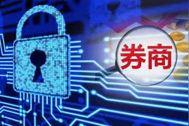 股票账户被盗！同花顺事件波及十多家券商，你的账户安全吗？图片