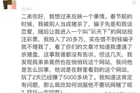 我们潜入了“杀猪盘”的后台，终于明白为什么网赌永远不可能赢！图片