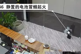 可怕！电动车电瓶4分钟内持续爆燃！图片