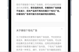 史诗级更新：微信新增权限管理，隐私条款更新图片