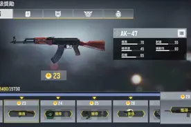 CODM：AK47突击爽，选对配件才能闯，配件与后坐力的爱恨情仇图片