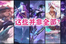 LOL新英雄莉莉娅发布后，亚索的哥哥永恩曝光！一位双刀流战士？图片