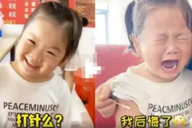 3岁萝莉打完针越想越委屈，气冲冲找医生“算账”，网友：萌翻了图片