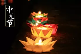 中元节丨远在天堂的亲人，你还好吗图片