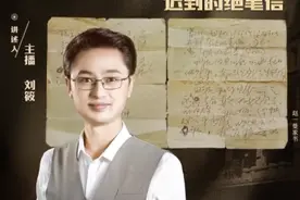 她离家别子，舍身殉国，牺牲21年后家人才得知。主播刘筱讲述｜红色印记第㉙集图片