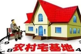 农村宅基地“一户一宅”是如何认定的？夫妻分户算一户还是两户？图片