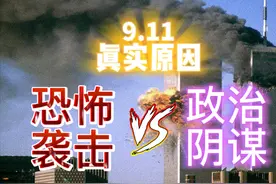 恐怖袭击？政治阴谋？911事件背后的真实原因到底是什么？图片