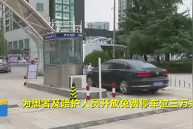 全市开放免费停车位，潍坊在全国范围内做了示范图片