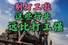不想打工的农村人来看看，这些养殖业适合你，赚得比打工多图片