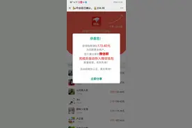 假的！这类微信红包，别抢图片