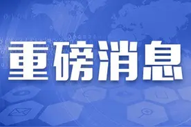 重磅利好！河南出台辅警改革两个《办法》，薪酬管理、奖励等重点全部明确！图片