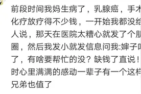 你见过请人吃饭却不买单的人吗？网友：占小便宜的人太可恶了图片