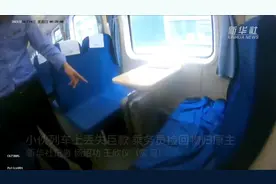 小伙子，你落了35万！列车长提醒别忘带行李图片