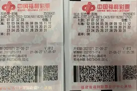 788万元！南平彩民凭两张4胆全拖票喜提双色球超值大奖图片