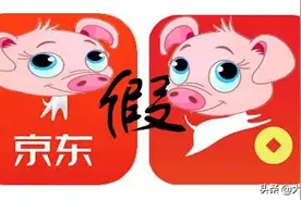 大兴反诈中心携手京东金融深度曝光假冒京东金融贷款诈骗图片