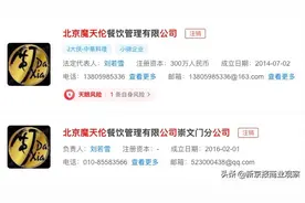 周杰伦告J大侠餐厅侵权背后：品牌方公司已注销，加盟店成网红图片