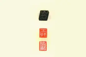 穿带印漫谈图片