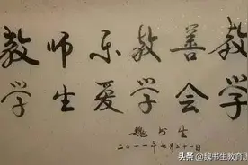 魏书生著作《我是这样做教师的》第二章：教材之外还讲什么2图片