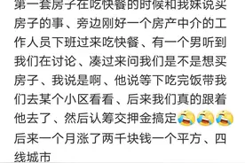 哥们和对象吵架赌气，两人各买一套房，结婚时笑哭了图片