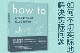 如何踢足球？看被比尔·盖茨盛赞的兰道尔·门罗又出了什么馊主意图片