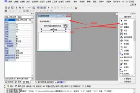 中文编程易语言1分钟做一个Q刷屏器小软件图片