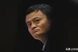 马云多风雨，缘于“外滩演讲“吗？图片