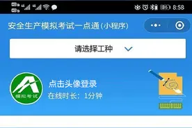 2021年高压电工免费试题及高压电工模拟试题图片